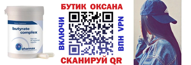 Бутират BDO купить наркотики сайты Ядрин