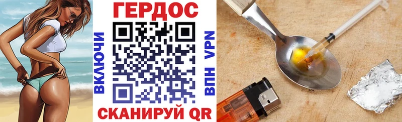 ГЕРОИН Heroin  Ядрин 