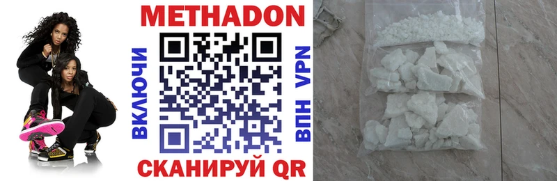 МЕТАДОН кристалл  Ядрин 